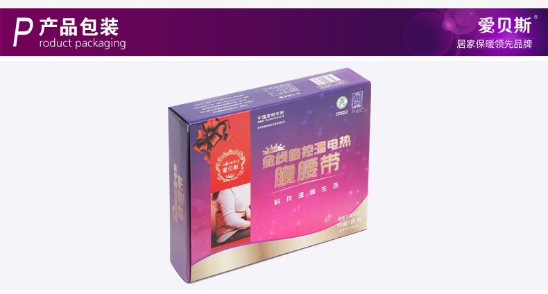 
                                        爱贝斯AIBEISI暖腰宝 多功能保暖护腰带 咖啡色                