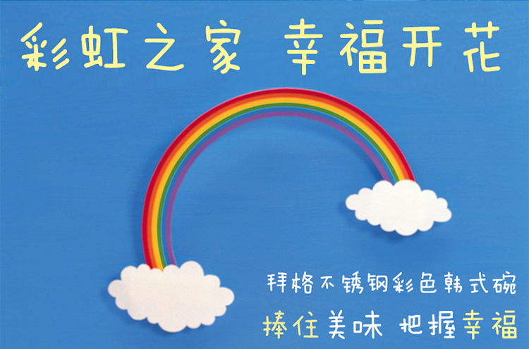 拜格不锈钢双层彩色碗六只装 BX4914