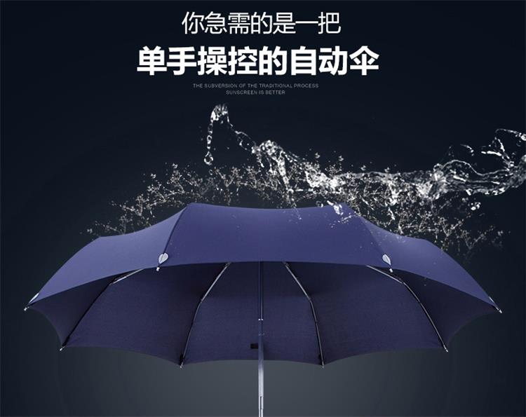 
                                                            天堂伞 雨伞男士单人伞 全自动雨伞定制商务雨伞三折超轻折叠晴雨伞女士黑胶太阳伞遮阳伞广告伞logo 藏青色（升级黑胶款）【全自动 】                