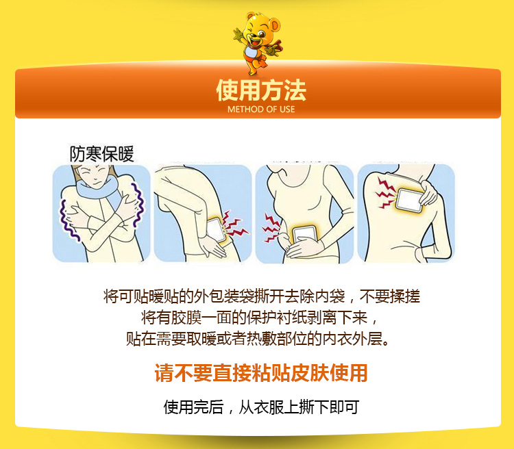 
                                        贝贝熊暖宝宝贴发热贴暖腰贴暖宫贴足贴暖脚宝热宝套装 暖贴50片+暖足贴100对                