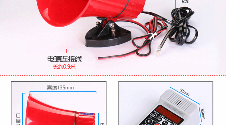 
                                        双钻 新一代12V车载扩音器汽车录音大功率喊话器宣传车喇叭插卡插U盘 红色                
