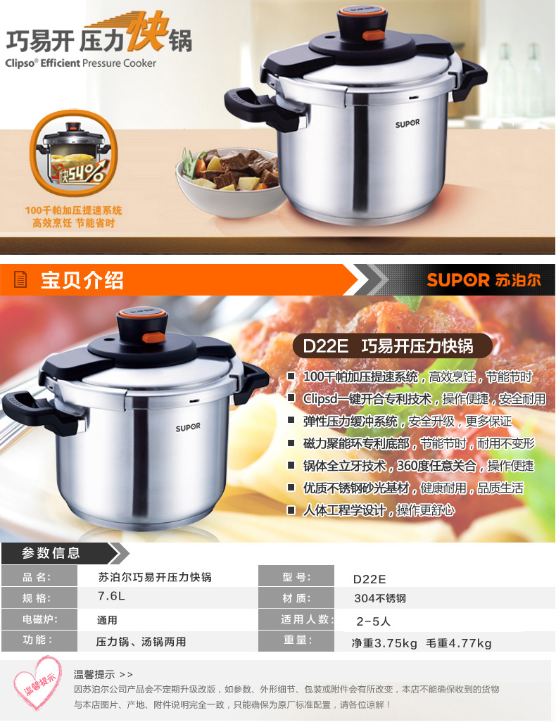 苏泊尔supor不锈钢高压锅巧易开压力快锅压力锅电磁炉明火通用76ld22e