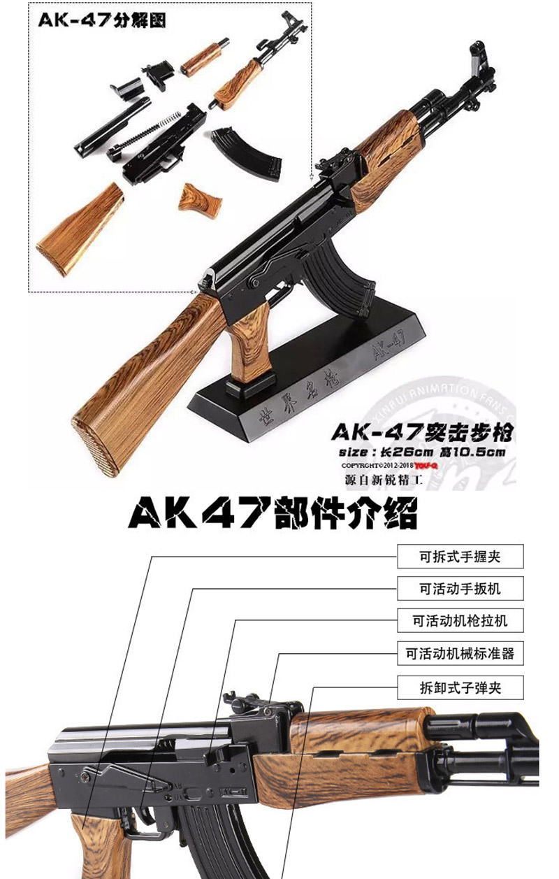 05m82a1巴雷特 awp步ak47可拆卸金属拼装模型枪不可发射男生爱好收藏