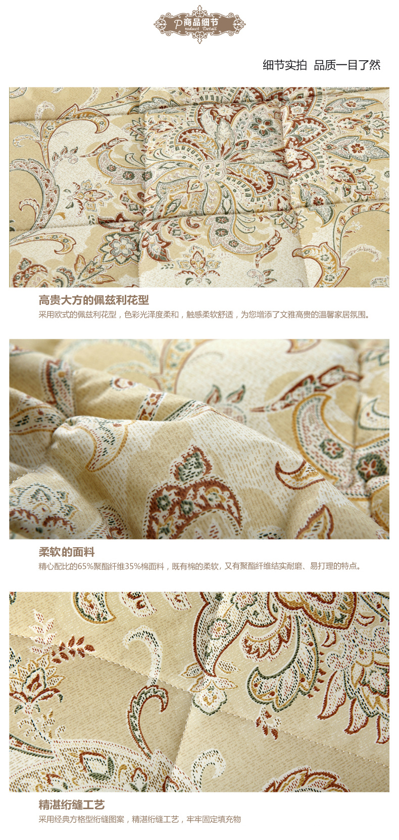 博洋家纺 床上用品 佩兹情缘舒适床垫 实物拍摄 180*200cm