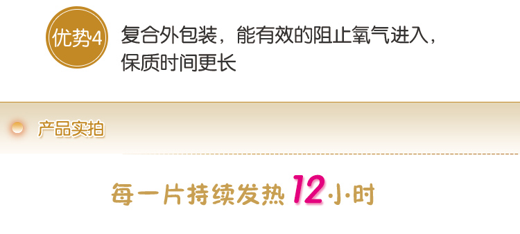 质真至美 暖身贴 暖宫贴 暖宝宝 贴关节 发热贴 30片装 10/盒