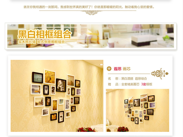 
                                                            维佳 23框欧式心形照片墙 实木相框墙 相框组合 创意时尚相片墙 四色混搭+新浪漫爱情画芯 10寸3个7寸9个5寸11个                