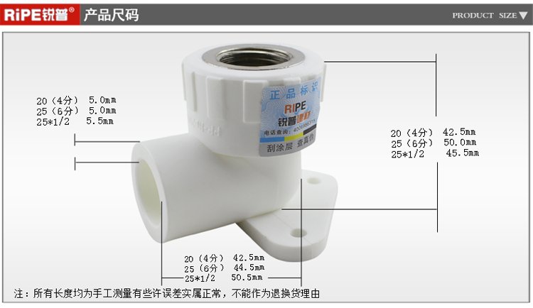PPR内丝座弯 20mm 25mm 4分 6分 水管管件 