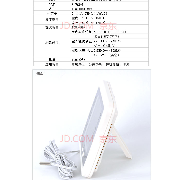 
                                        美德时 室内室外 温湿度计 温度计 家用测量电子温湿度计                