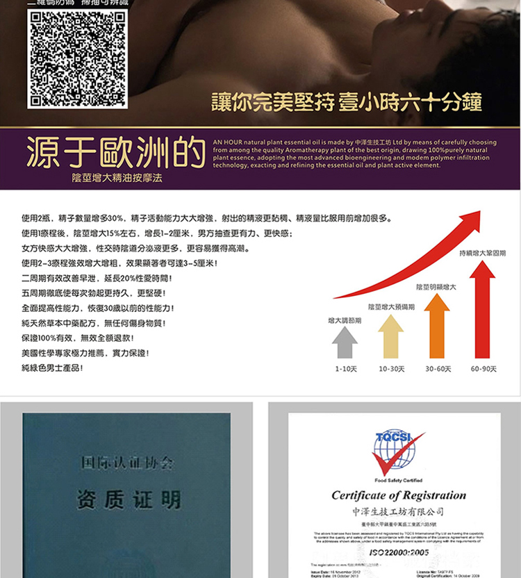 ANhour 阳具增大增长增粗按摩精油 外用延时防