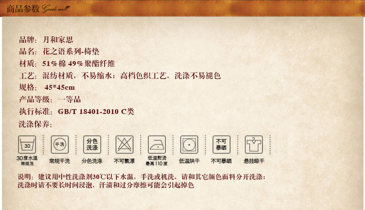 月和家思 高档欧式田园坐垫椅垫椅套餐椅垫布艺蕾丝座垫加厚防滑 花之语 45x45cm椅垫