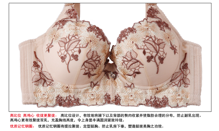 七月情话<em>货到付款</em>2014新款<em>文胸</em>套装高贵刺绣