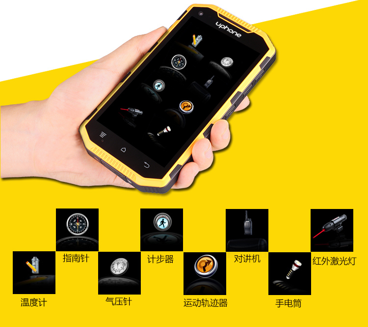 优豊(uphone) U5B 移动2G/联通3G三防智能对讲机手机 双卡双待 黑色 官方标准版