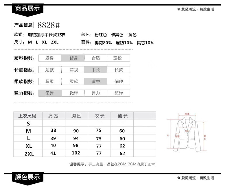 依恋莎玛 2015秋冬装新款女装韩版中长款修身休闲加绒加厚字母卫衣女外套 粉红色 M