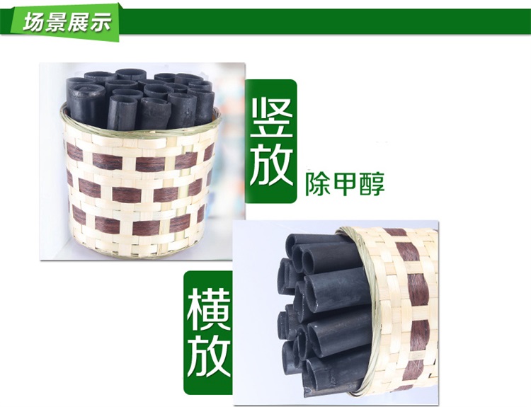 
                                        绿家人(lvjiaren)竹炭 筒散装除味除甲醛装修竹炭篮去甲醛家用活性炭包 新房 甲醛 1号适合30-35平方                