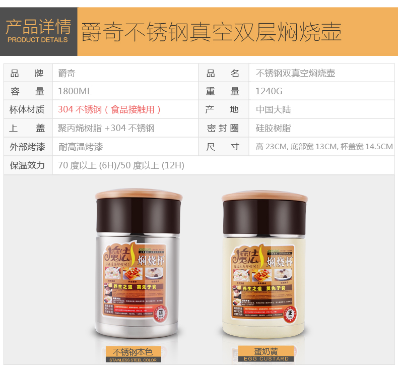 爵奇 闷烧壶大容量手提保温桶 家用真空焖烧杯 不锈钢保温饭盒 奶黄色1800ML焖烧桶