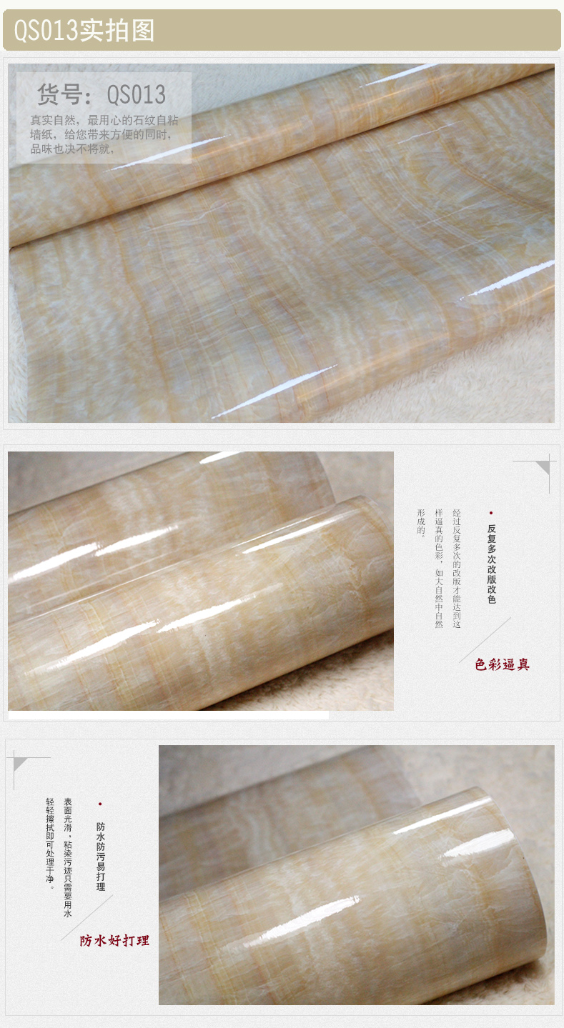 轩美自粘石纹墙纸 仿大理石纹贴纸 客厅卧室餐厅酒店壁纸 家具翻新