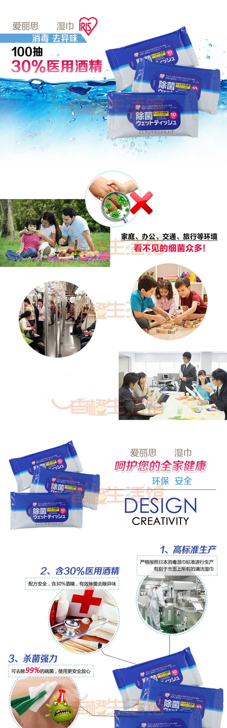 
                                                            爱丽思（IRIS） 爱丽思清洁湿巾含15%医用酒精消毒湿纸巾户外家庭多用除菌湿巾纸家用 12桶                