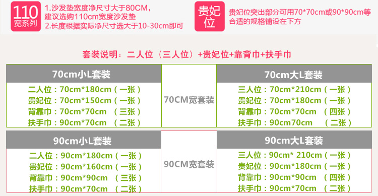 沙发垫套装四季沙发套双面加厚沙发巾布艺沙发坐垫 圆舞 双面 110*210cm单条