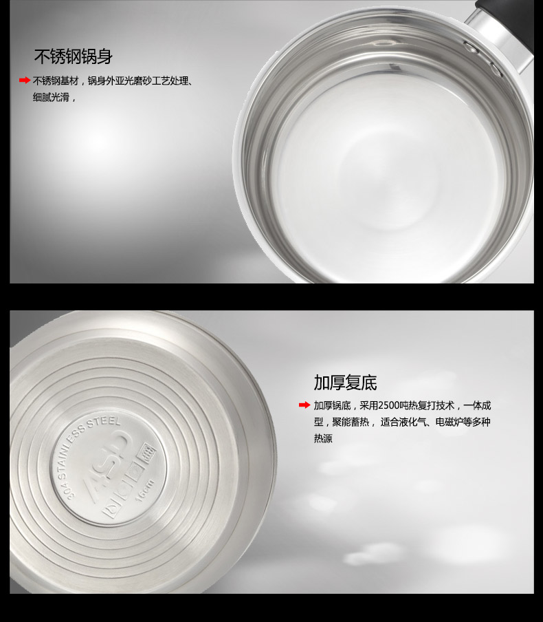 
                                                            爱仕达ASD 奶锅16cm不锈钢汤锅1.3L加厚复底 电磁炉通用QB1916                