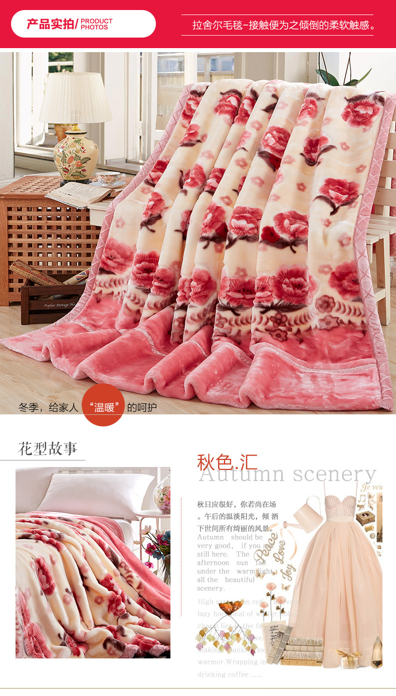 维豪家纺 毛毯子 秋冬加厚保暖拉舍尔毛毯 花开富贵 180*200cm*6斤