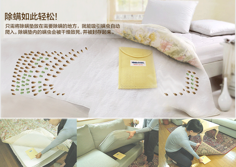 日本制ninjarobo忍者老宝除螨垫床上除螨剂除螨虫杀虫