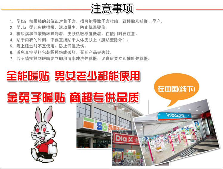 
                                        金兔子暖脚贴 暖贴暖宝宝贴足贴 关节发热贴 暖足贴 兔子暖足贴10对装                