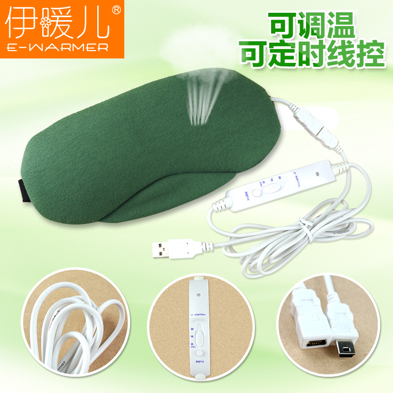 
                                        伊暖儿冰热敷眼罩冰袋男女冷敷护眼罩睡眠眼罩缓解眼疲劳消肿舒适 天蓝色                