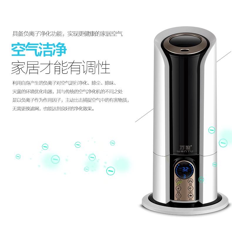 
                                        万途（WANTU） 加湿器家用加湿器微电脑智能加湿5L大容量QT-12 电脑遥控款-银色                