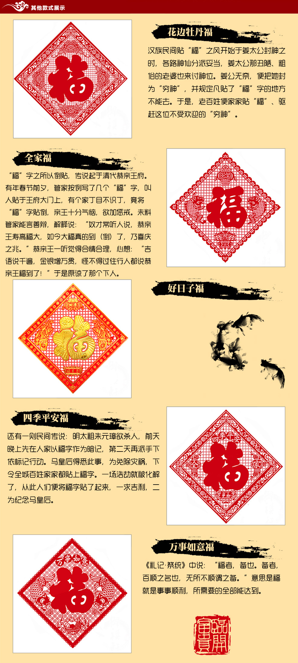 
                                        御祺轩春节装饰年货中国特色礼品年画剪纸作品窗花玻璃门贴绒布镂空斗方福字 恭喜发财福 68*68厘米                