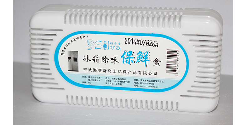
                                                            冰箱除味剂家用除臭剂 竹炭活性炭除味器除异味保鲜盒3盒                 