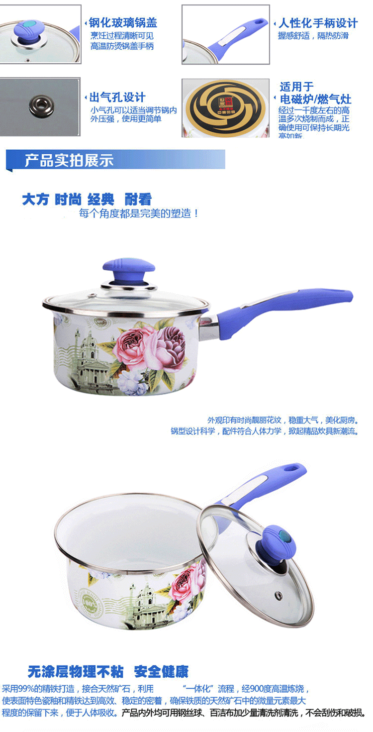 中凰艾菲煲 搪瓷贵族奶锅18CM不粘锅珐琅瓷 陶瓷小奶锅电磁炉锅具通用