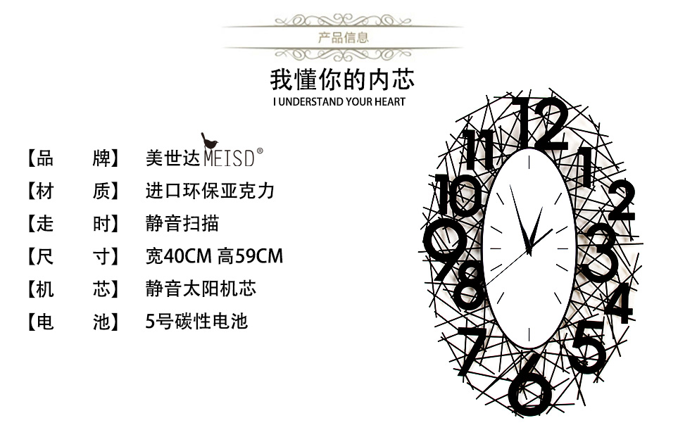 美世达个性装饰钟表创意时钟 现代时尚大客厅鸟巢挂钟静音石英钟 大号40*59cm