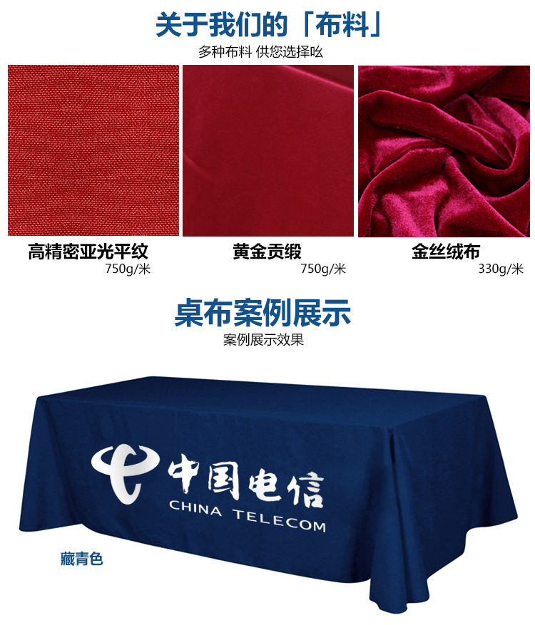 
                                        雷纳丝格 加工定做定制会议室桌布台布展会广告桌布签到桌布布艺logo标志标识印刷纯色 颜色联系客服备注 高光黄金贡缎/平米                