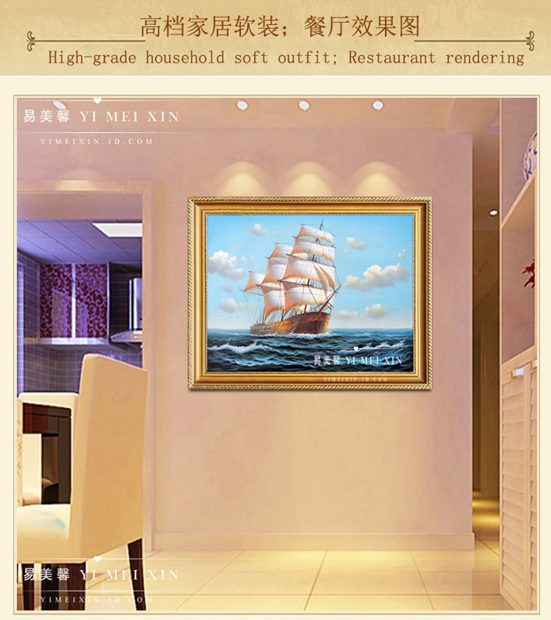 
                                        易美馨手绘油画客厅挂画家居风水画装饰画玄关一帆风顺帆船 简约金外框 带框70X60CM                