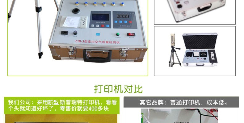 空气检测仪甲醛苯 六八合一室内空气质量检测仪器甲醛检测仪专业