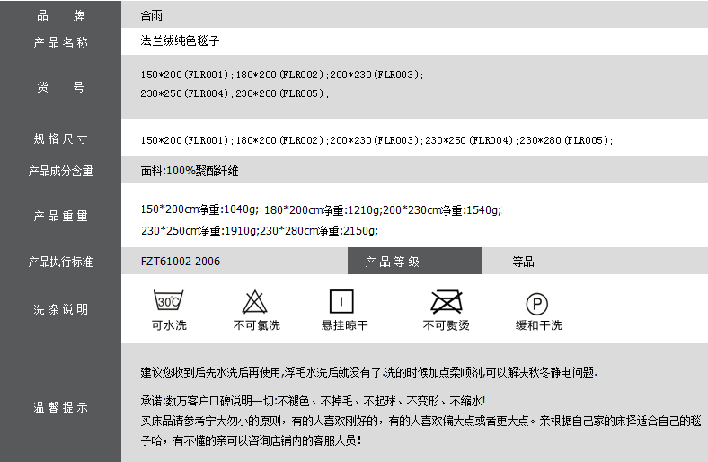 合雨纯色珊瑚绒毯子 法兰绒毛毯加厚冬季保暖床单休闲盖毯多颜色可选 金驼色 200*230cm