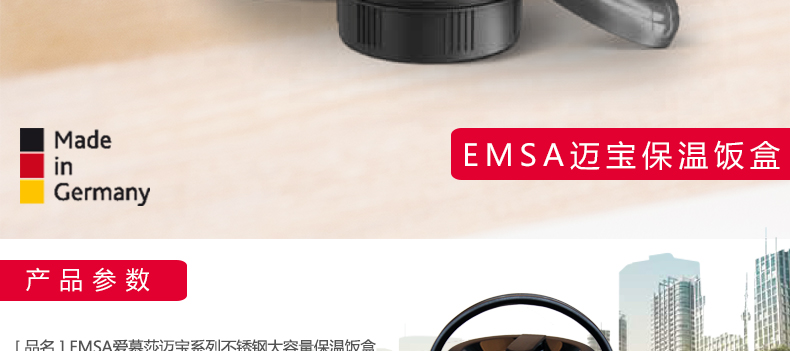 爱慕莎(emsa)迈宝进口不锈钢大容量保温饭盒保温桶户外保温饭盒焖烧罐饭盒 1.7L 黑色