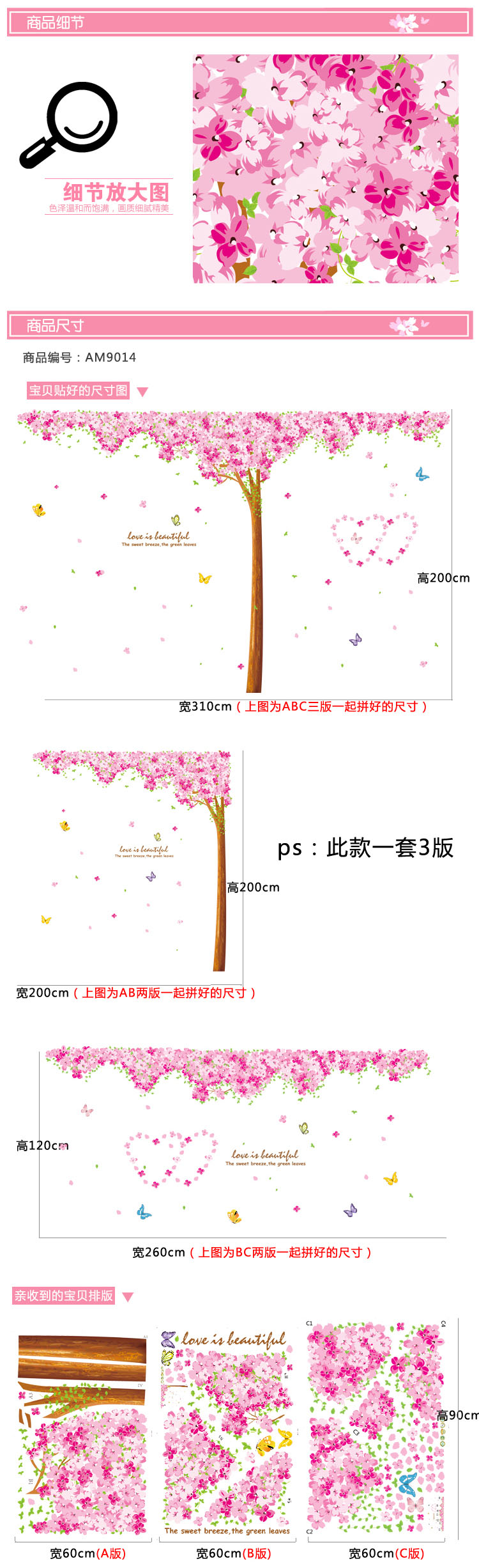 
                                        省心大型墙贴画沙发餐厅电视背景墙纸温馨卧室浪漫创意学生宿舍自粘装饰贴纸樱花树 ABC款                