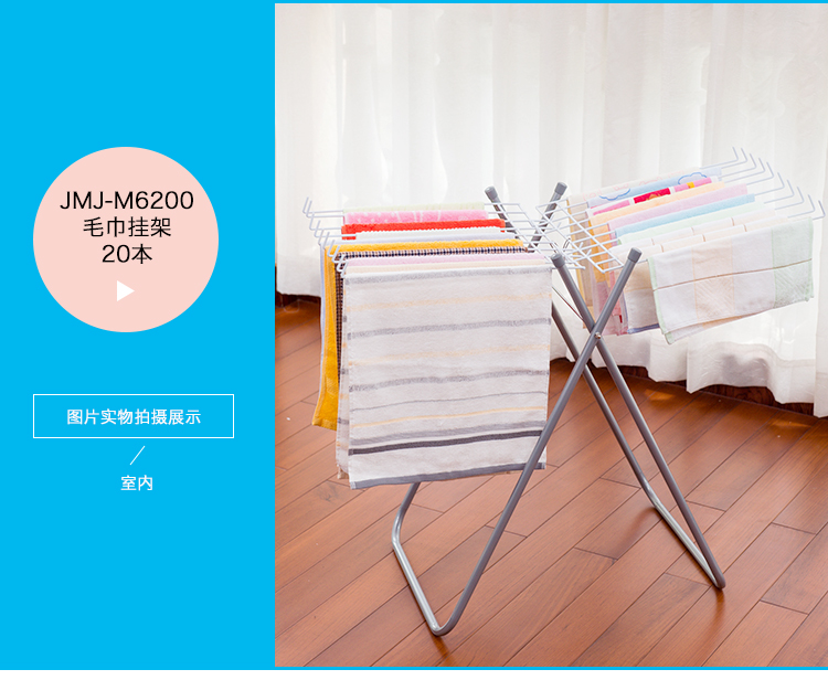 
                                                            毛巾架 翼型落地折叠 佳美家室外晾晒架 理发店专用迷你 凉毛巾架 M6240                