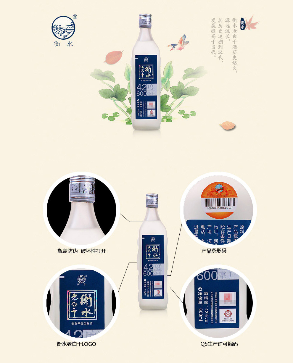 衡水老白干 42度蓝磨砂 600ml白酒12瓶装 厂家