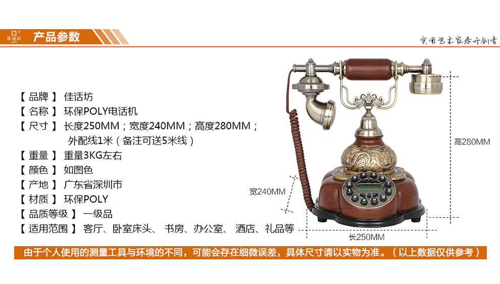 
                                        佳话坊 家居摆件工艺品 欧式仿古电话机 客厅创意装饰品 复古家用座机  家庭电视柜办公室                