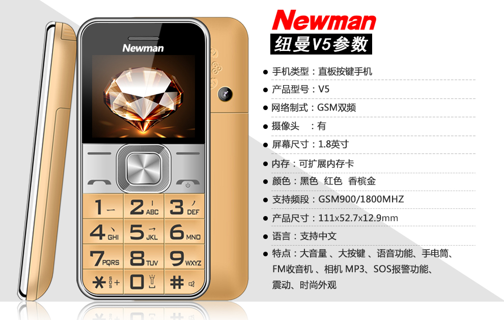 纽曼（Newman）V5 移动/联通2G手机 直板老人手机 红色