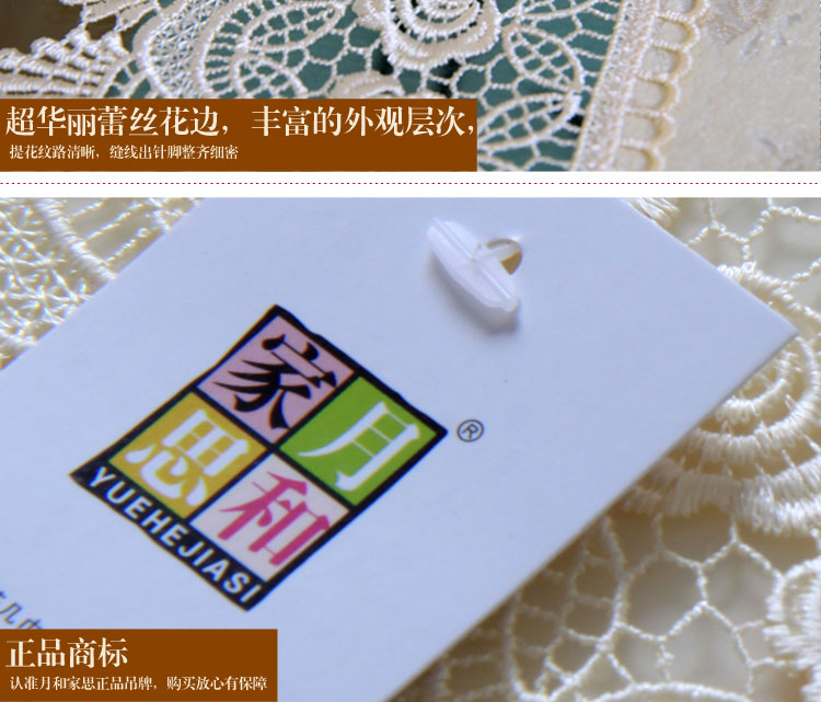 月和家思 时尚高档桌旗 桌布现代 简约蕾丝餐桌茶几桌旗 雪花秀 米色 35*200cm桌旗