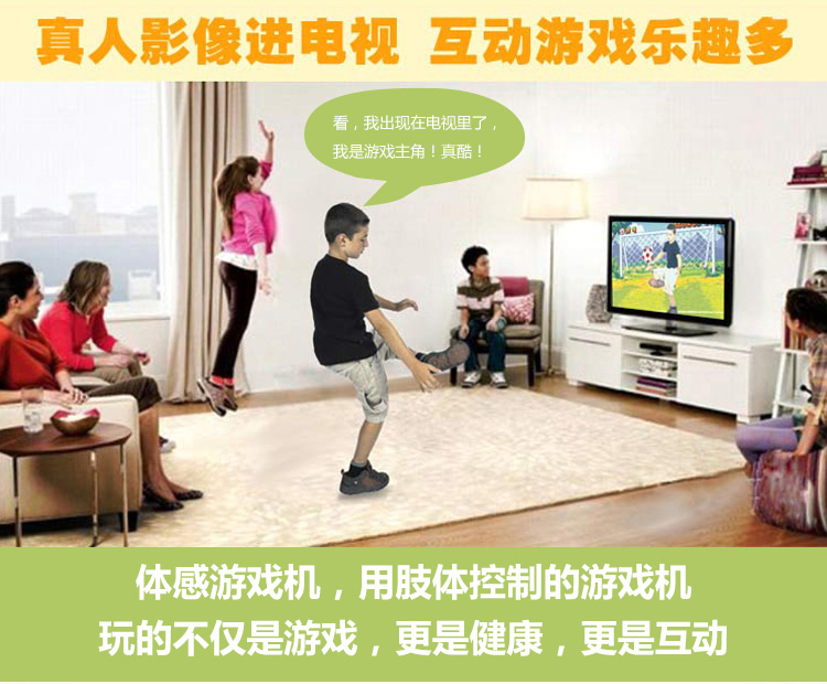 爱玛科QQ乐 体感游戏机 电视互动游戏机