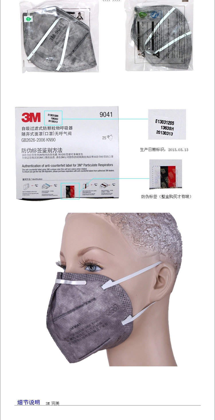 3M 煤矿铁矿活性炭除异味呼吸器 棉花加工防尘烟雾口罩 9042头戴*25只盒装 独立装
