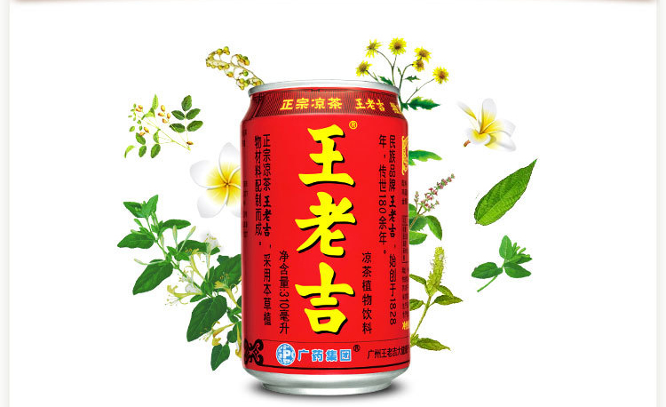 王老吉听装 310ml*24听 国大36524【仅配石家
