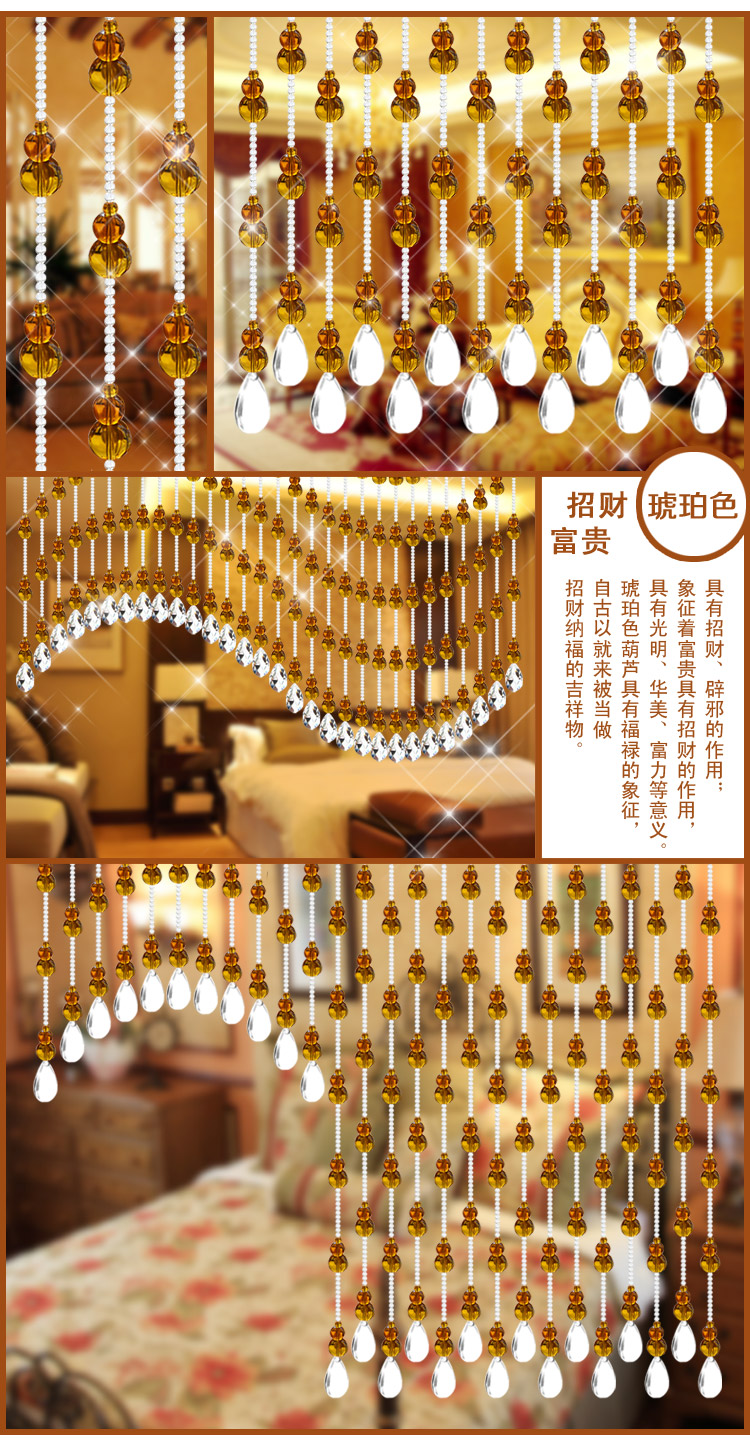 美双绝（MSJ）满穿葫芦 珠帘门帘水晶帘屏风门帘隔断帘窗帘成品装饰门帘珠帘水晶珠帘玄关帘定 一条一米
