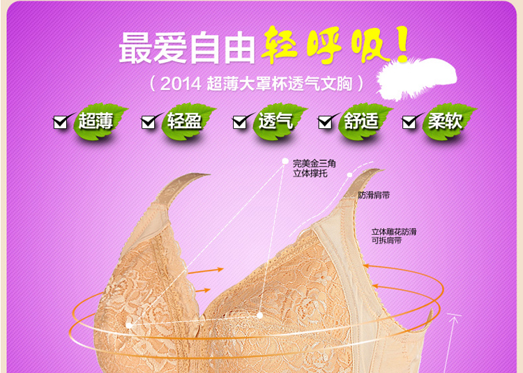 销 无钢圈大罩杯全罩杯超薄调整运动型<em>文胸</em> 显