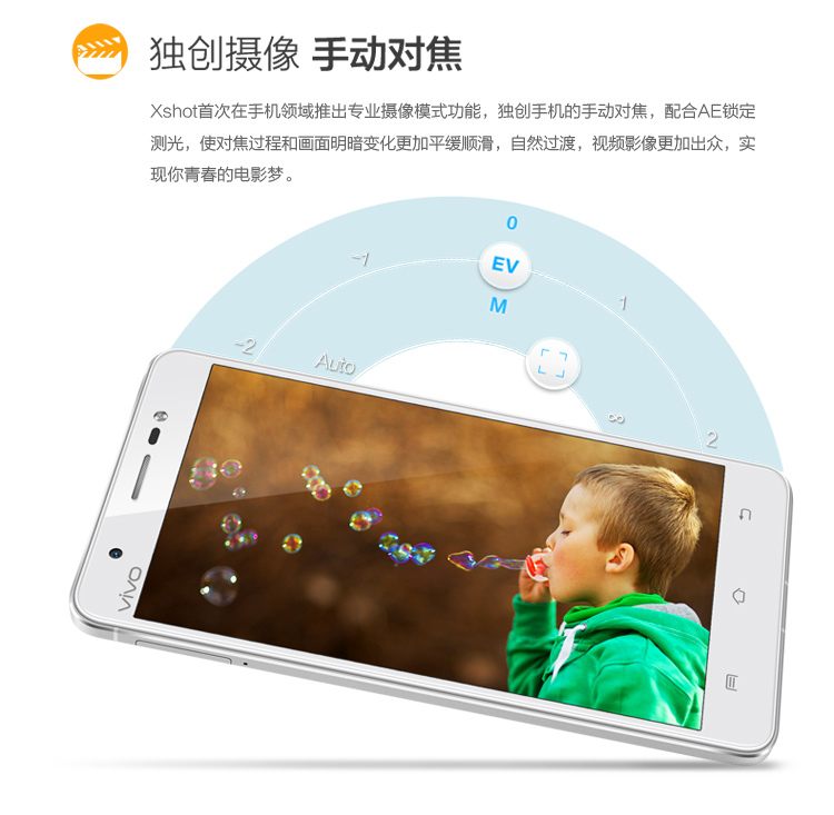 武汉亿丰电讯vivo Xshot 4G·高通骁龙801四核