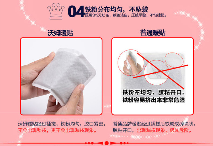 暖宫贴 沃姆暖宝宝 暖贴 暖身贴  痛经贴 保暖贴 宫寒 发热贴3盒装15片